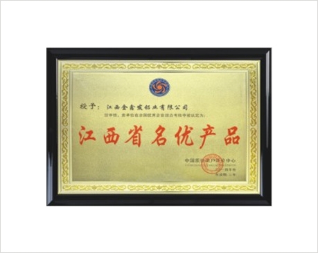 Famous and excellent products of Jiangxi Province